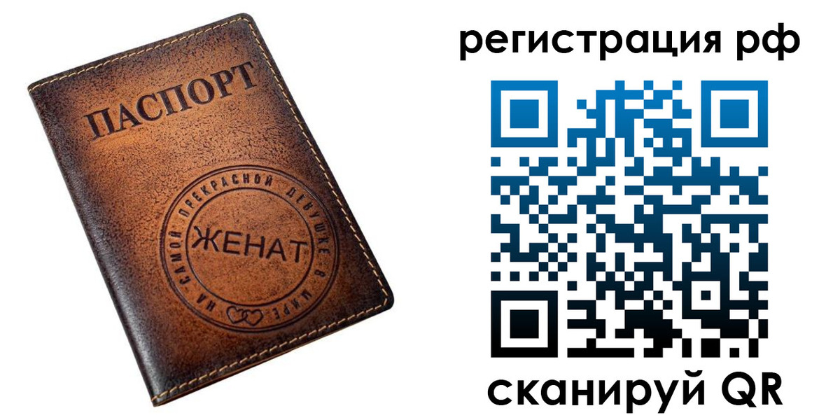 временная прописка в Кемерово