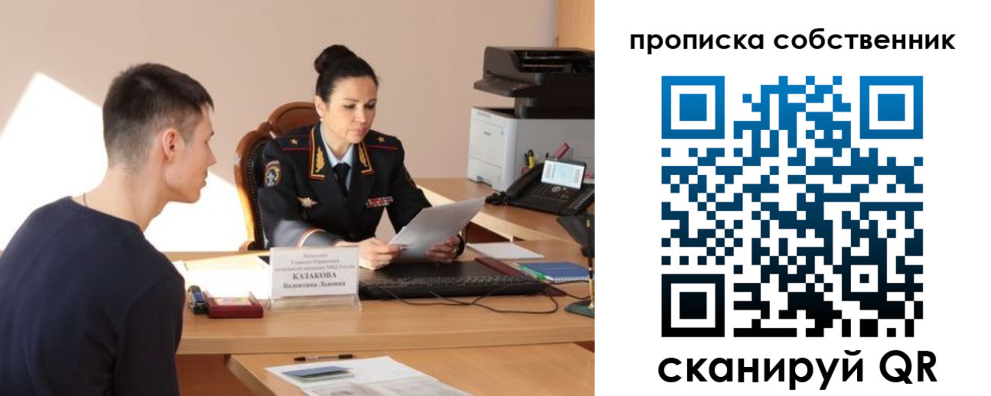 найти адрес прописки в Кемерово