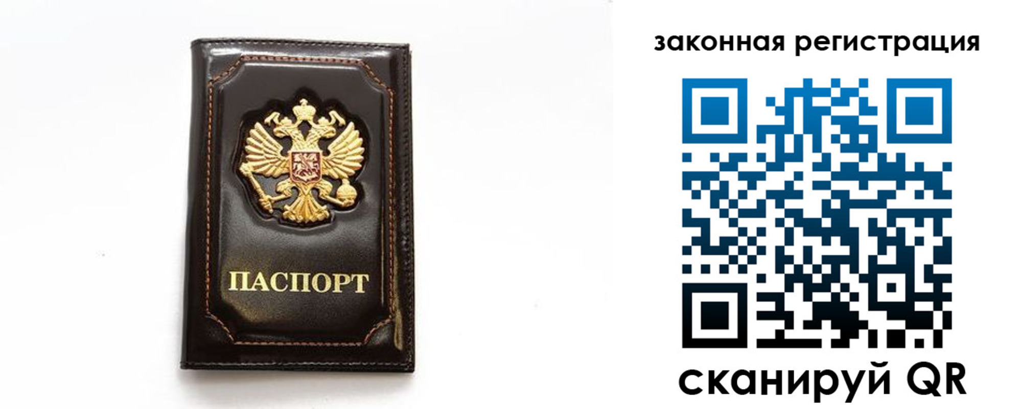 миграционный учет в Кемерово