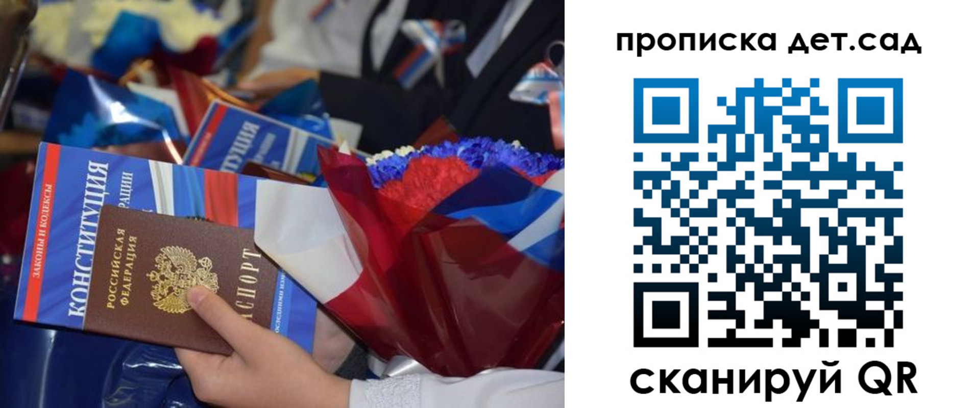 прописка гарантия в Кемерово