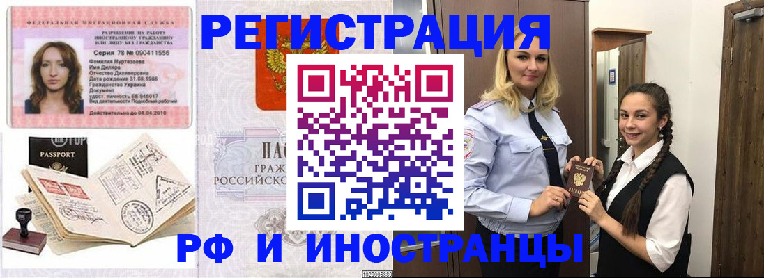 временная регистрация надежно в Кемерово
