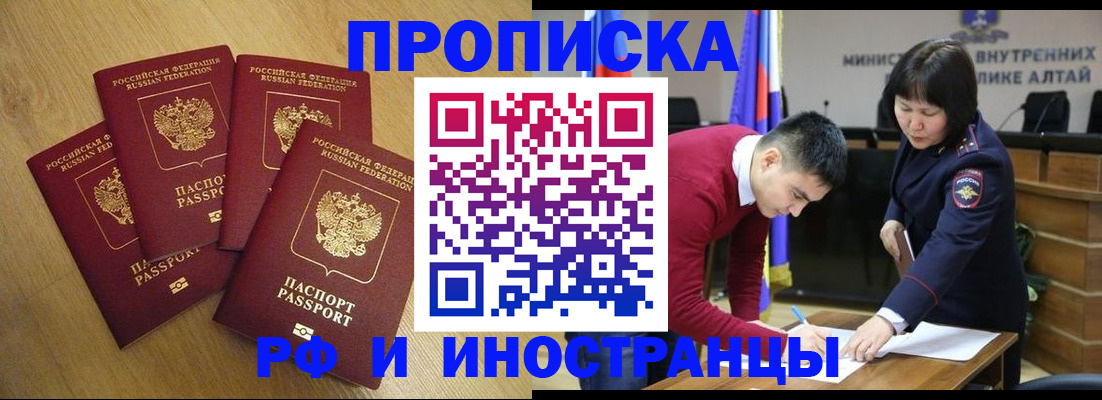 где прописаться в Кемерово